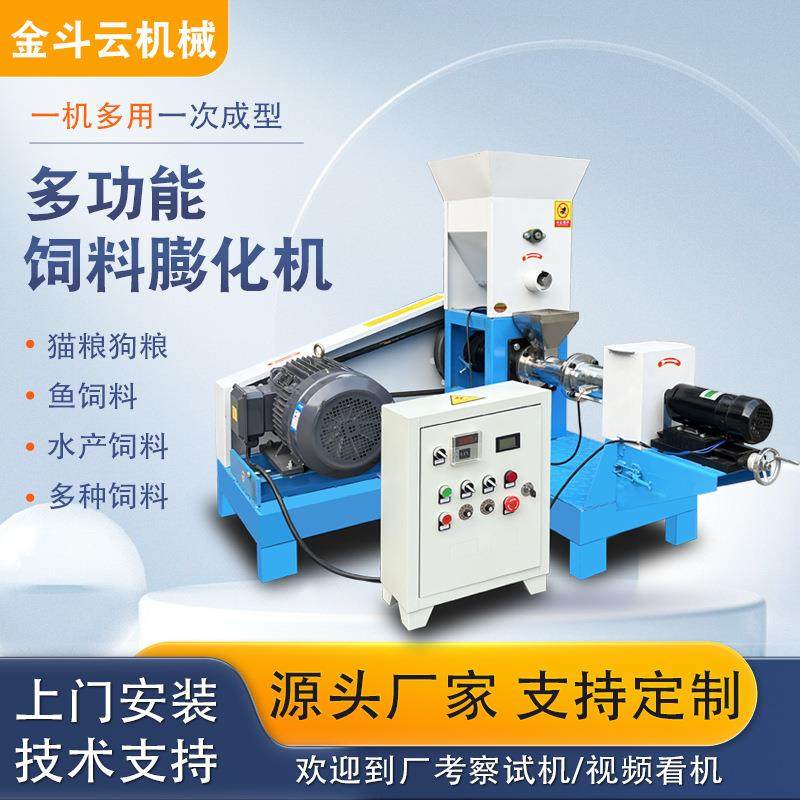 商用狗粮猫粮机家用饲料颗粒膨化机养殖水产鱼饲料膨化机设备厂家,五金/工具,其他机械五金,淘宝优惠券,粉丝福利购,淘宝优惠卷