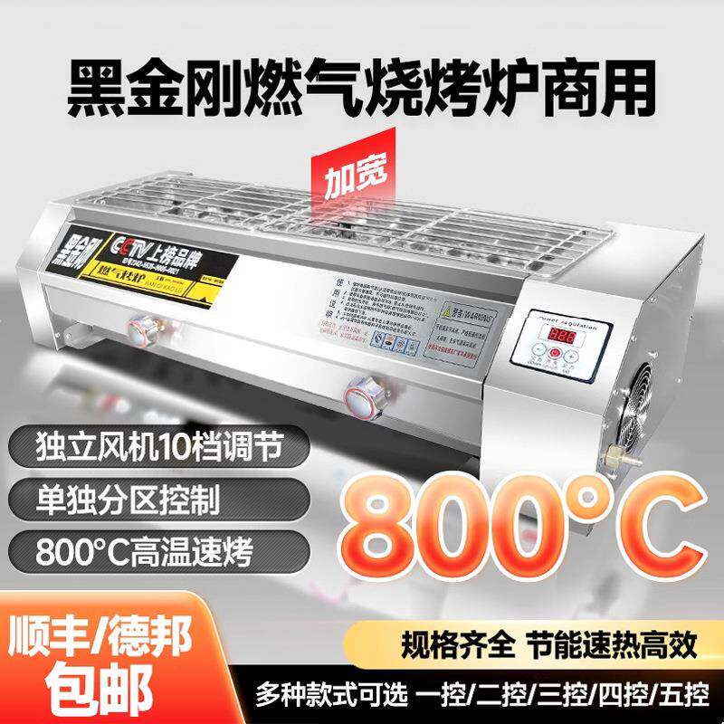 黑金刚无烟烧烤炉商用燃气液化气烤炉生蚝面筋烤炉烤串夜市摆摊