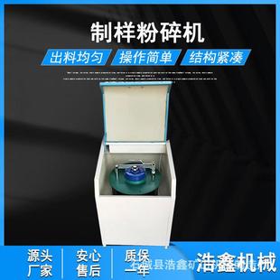 可定时间1 全密封制样粉碎机 振动磨矿机 5in 200制样粉碎机