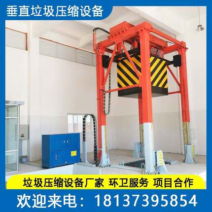 三缸四柱压缩垃圾中转站 立式垃圾压缩中转设备 固定式中转站