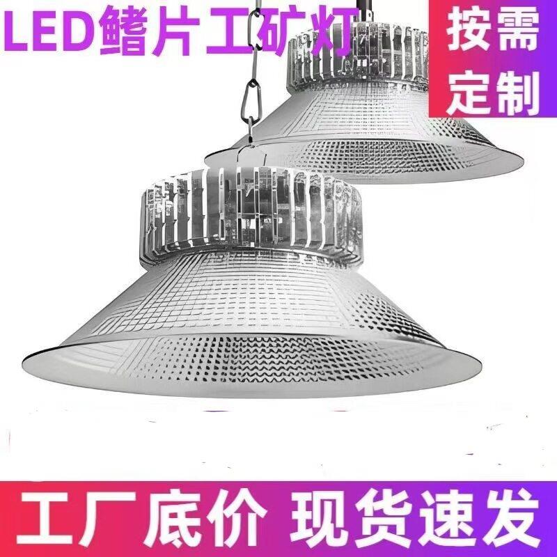 led工矿灯 仓库厂房车间吊灯停车场 室内篮球场大功率led照明灯