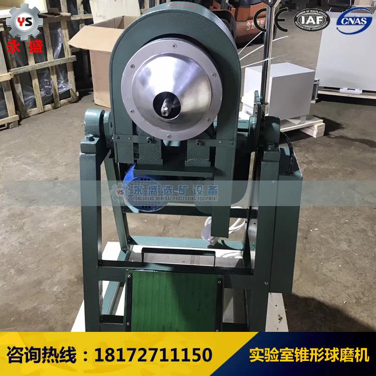 XMB智能型棒磨机XMB-φ160*200锥型球棒两磨矿机实验室球磨机