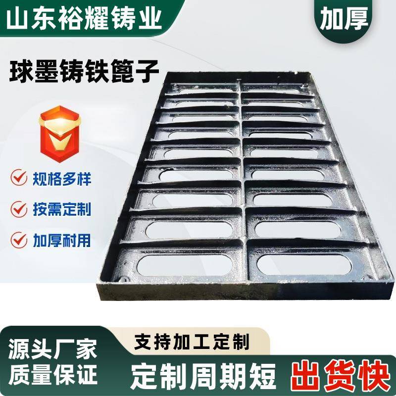 球墨铸铁雨水篦子 下水道铸铁沟盖板 雨水污水铸铁篦子