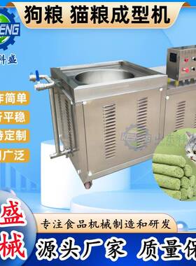 狗粮猫粮成型机肉条机 猫草棒成型机 狗粮猫粮零食加工设备