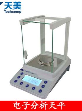 上海精科天美FA1204B FA1204C 2204C电子分析天平0.1mg万分之一