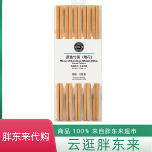 代购胖东来DL简约分色筷原色木筷竹筷雕花鸡翅木黄金檀木五色筷子