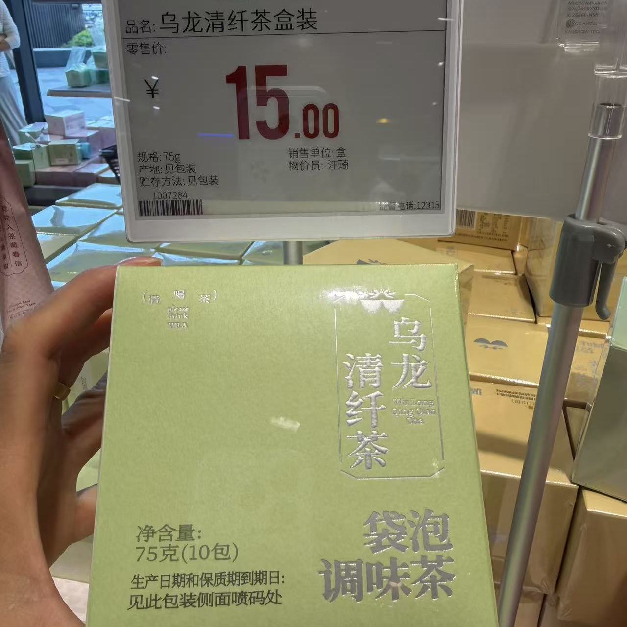 代购胖东来爆款刮油乌龙清纤茶夏季养生茶代用茶正品代买包邮