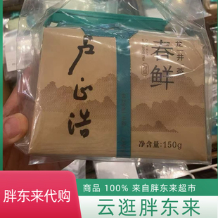 代购胖东来茶叶超市定制版春鲜龙井茶2025新茶西湖龙井绿茶包邮