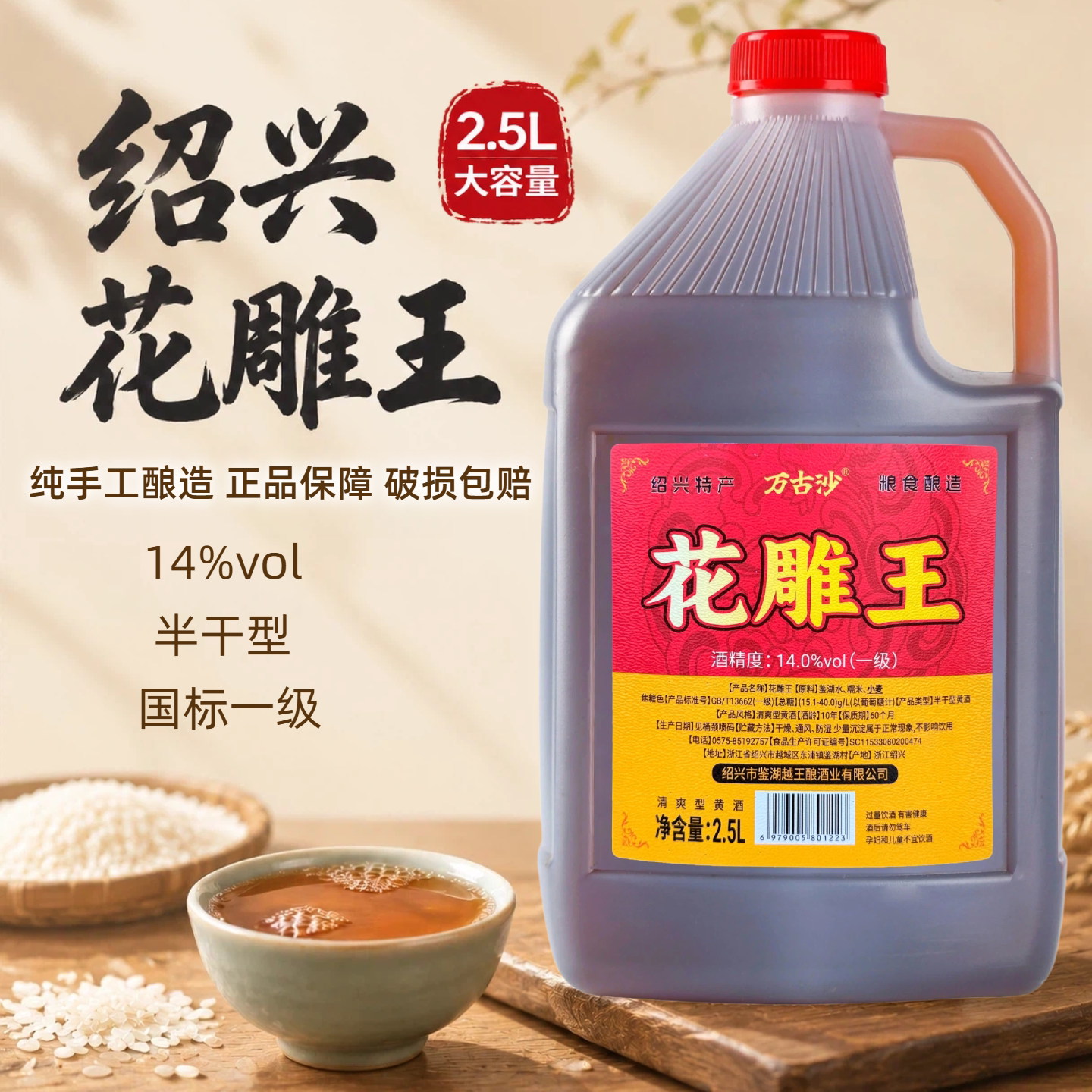 花雕酒正宗绍兴老酒旗舰店酿酒黄酒炒菜厨房专用自饮家用正品老酒