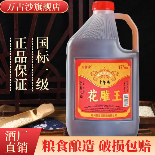 绍兴花雕酒5斤桶装纯粮酿造