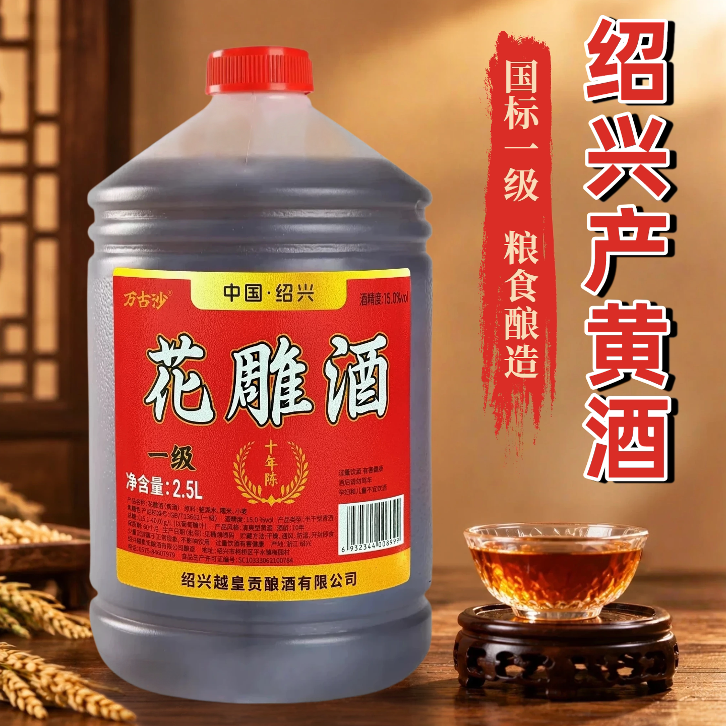 绍兴花雕酒官方旗舰店正品正宗黄酒十年陈饮用厨房专用加饭酒老酒