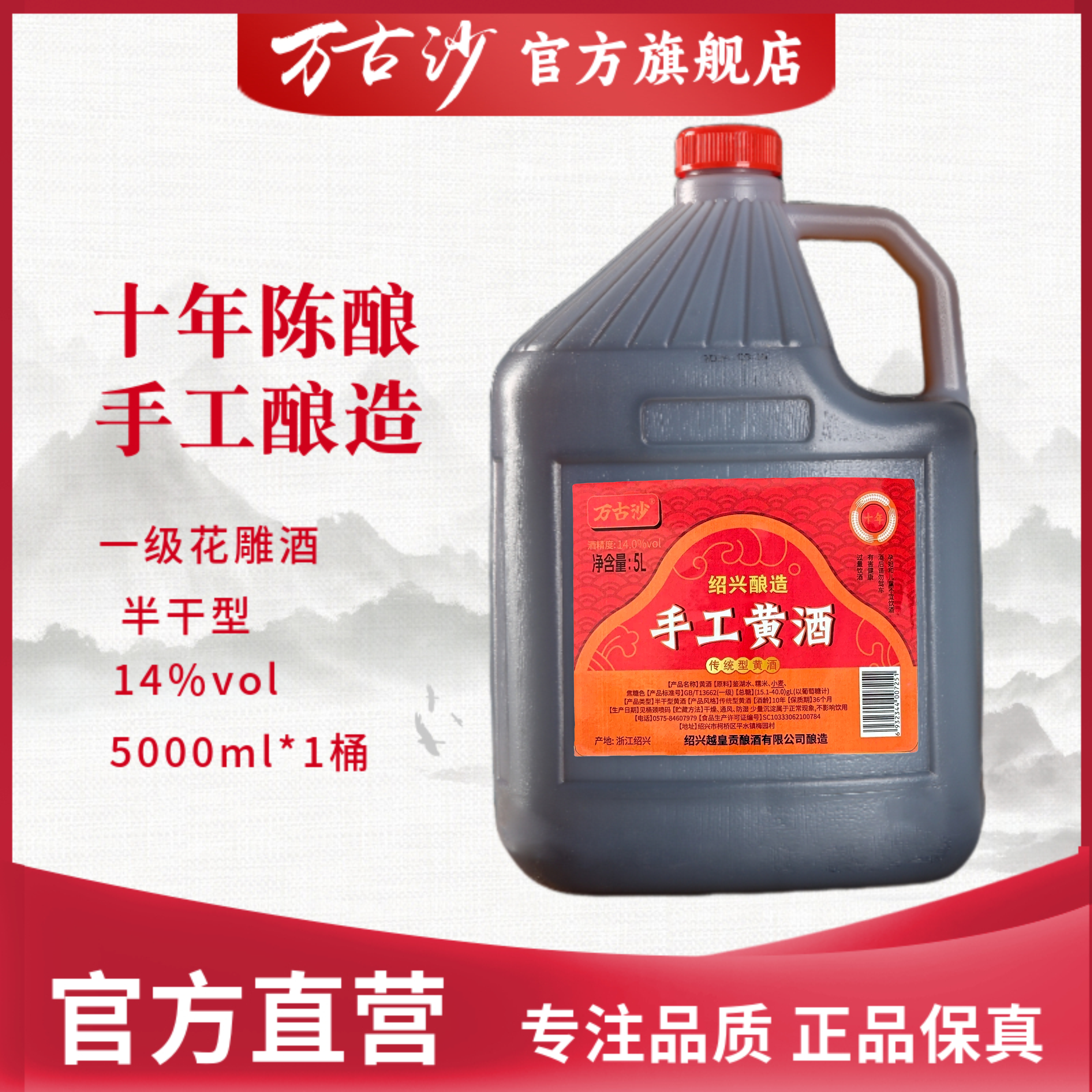 一级14度绍兴产黄酒手工酿造桶装10斤花雕酒可自饮加饭酒老酒正品,酒类,传统黄酒,淘宝优惠券,粉丝福利购,淘宝优惠卷