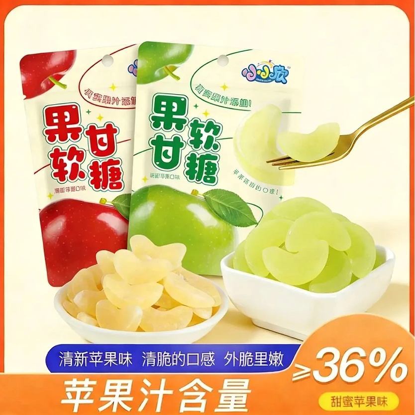 【36%真实果汁】软糖苹果片软糖加酸果味真果汁办公室宿舍零食2WY,零食/坚果/特产,软糖/果味糖/凝胶糖果,淘宝优惠券,粉丝福利购,淘宝优惠卷