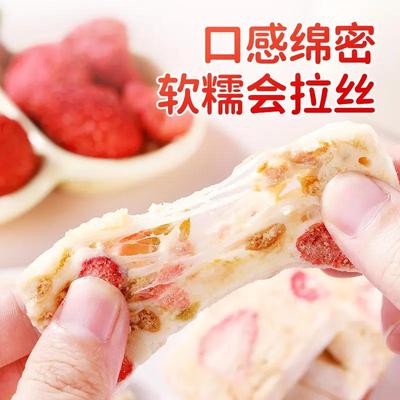 草莓羊奶芙雪花酥拉丝坚果冻干
