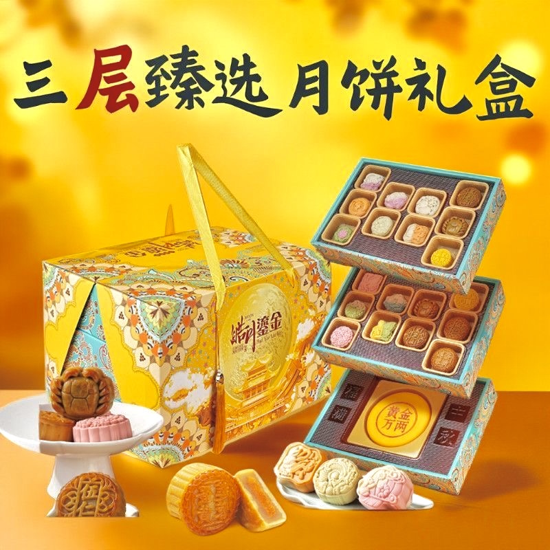 中秋月饼礼盒装2025新款桃山皮奶黄流心广式蛋黄月饼送礼长辈XX