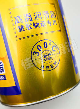 300度锂基润滑脂卫士石油HP高温复合锂脂蓝色通用机器轴承润滑脂