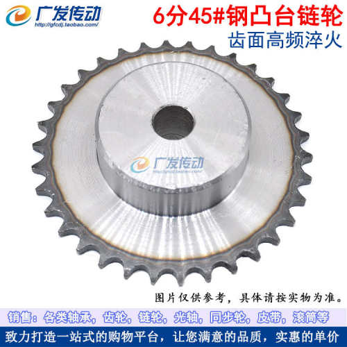 材质45#钢12A6T凸链轮链轮链条台阶齿20/21/22/23/24分