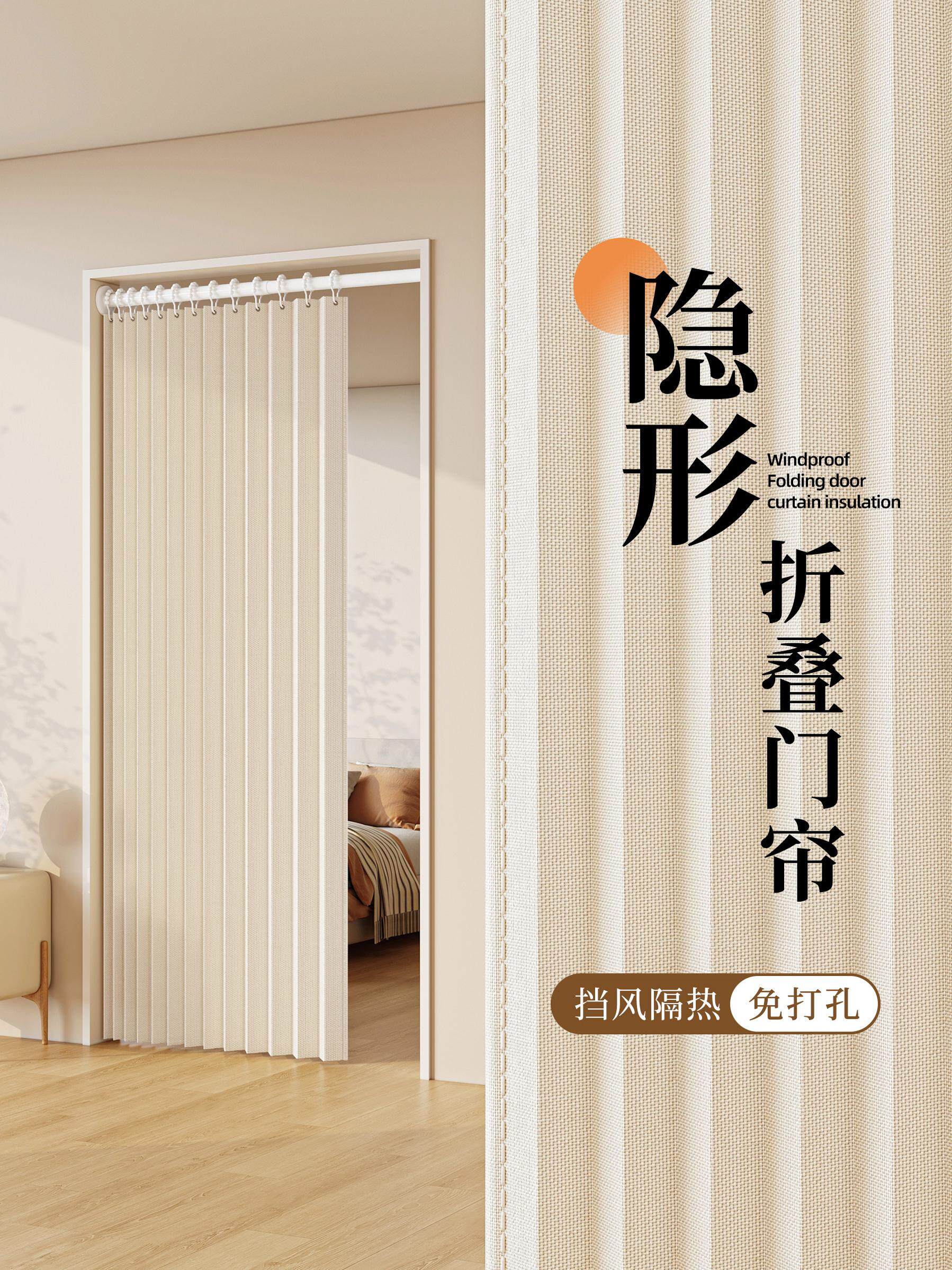 采购产品休闲门帘无冲孔，空调，挡风玻璃隔断窗帘，防空调，卧室