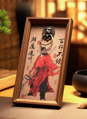 钟馗客厅玄关桌面摆件中式招财镇宅保平安相框摆台画乔迁新居礼物