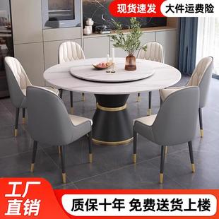 轻奢岩板餐桌椅组合家用小户型大圆桌大理石现代简约带转盘饭桌子