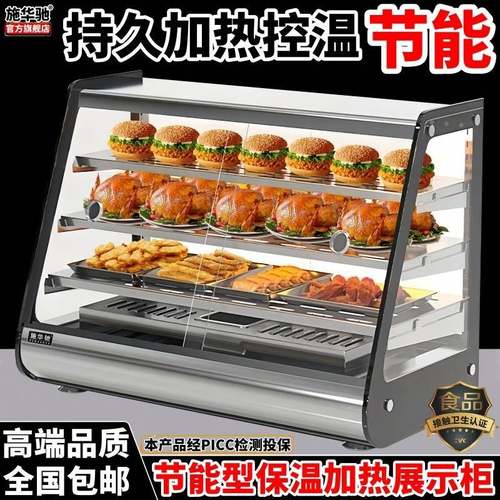 商用保温柜炸鸡展示柜加热恒温柜台式汉堡蛋挞馅饼油条食品保温箱