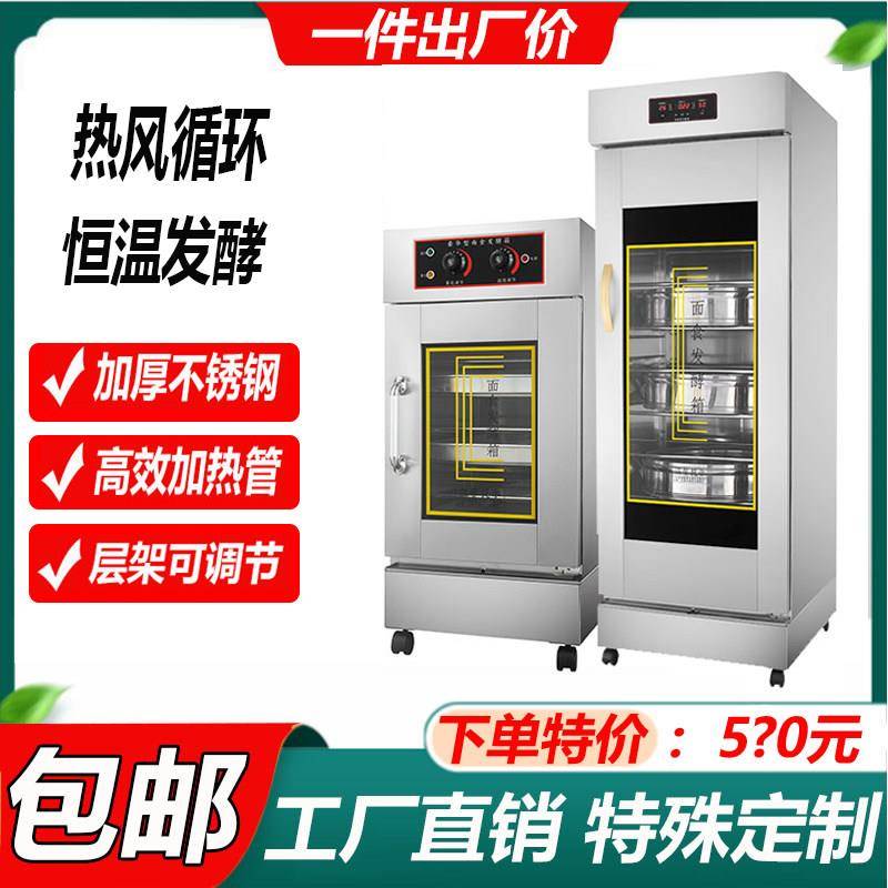发酵箱商用烘焙面 面包卡通包馒头披萨米酒酸奶蒸笼全自动智能醒
