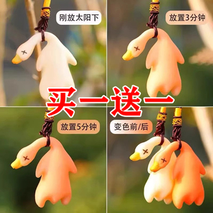 烤鸭鹅小饰品 紫外线测试挂件鸭子一晒太阳就熟了会变色防晒烤熟