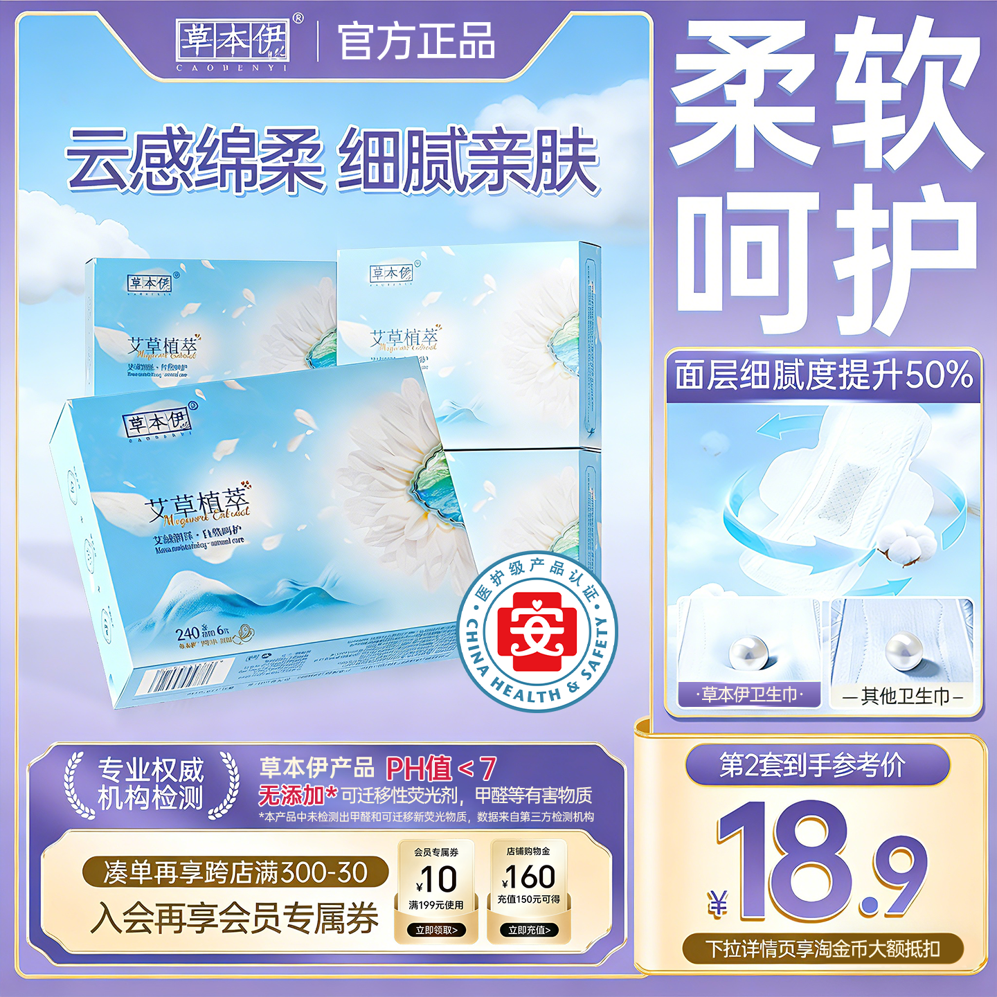 草本伊艾草卫生巾迷你棉柔180mm量少日用有护翼姨妈巾正品组合装