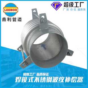 波纹补偿器 304焊接式 管道不锈钢焊接金属补偿器耐高温膨胀节