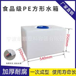 储水桶60L房车扁水箱方形塑料机械设备水箱多功能牛筋扁桶 卧式