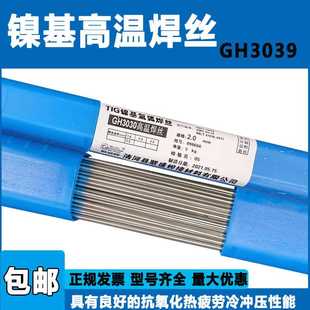 GH3030镍基氩弧焊丝80Ni 20Cr高温镍基焊丝1.6 2.0 2.5