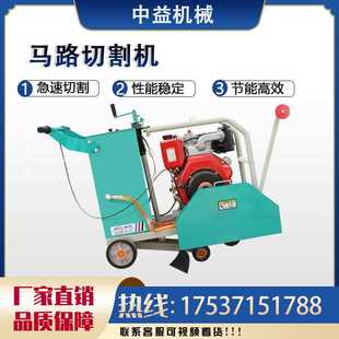 柴油型大功率路面切缝机 桥梁隧道路面电动切割机汽油 马路切割机