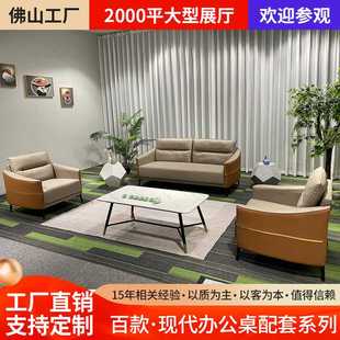 轻奢创意经理室沙发茶几组合酒店公司大堂休息区办公会客沙发家具