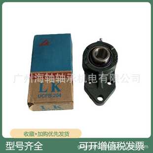 广州现货 外球面带座轴承 福建LK轴承 悬挂式 座UCFB210轴承