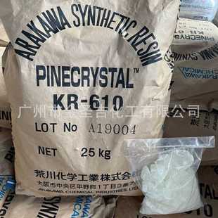 不结晶耐热氧化 日本荒川 软化点80 锡膏助焊剂用 610氢化松香