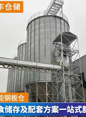 型50—100~1200100吨装配式粮仓0大玉米麦粮小食钢板仓新型圆形储