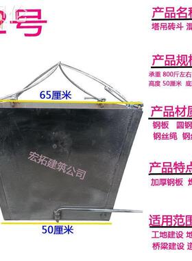 吊浇柱混凝土沙罐框架DOI方斗料斗小筑铁型加水泥厚砂浆大号上料
