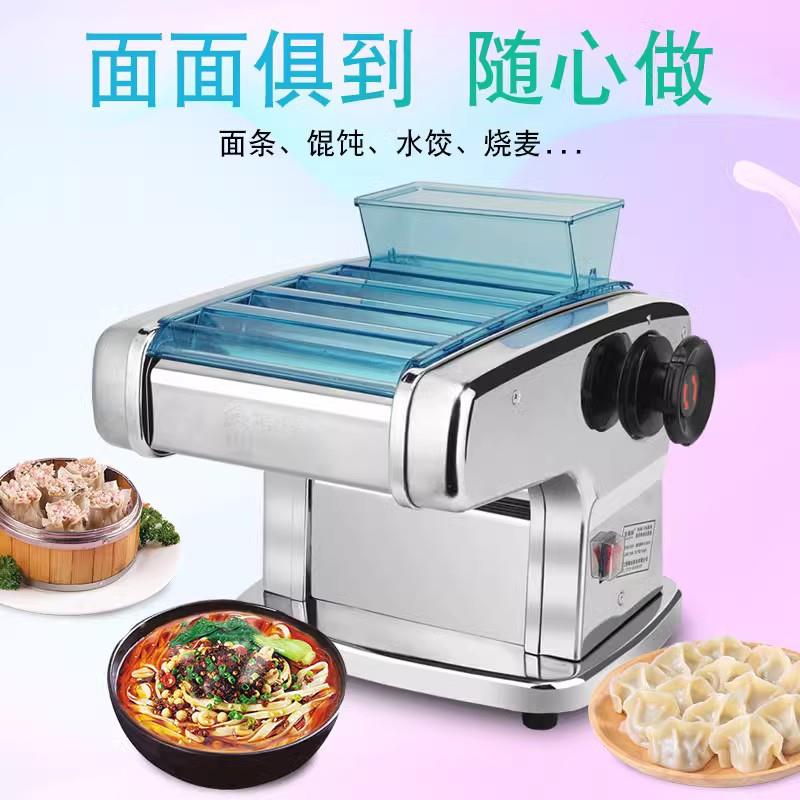 动媳妇面条机家用俊小型电压面机全自切面神54器不锈动钢饺子皮机