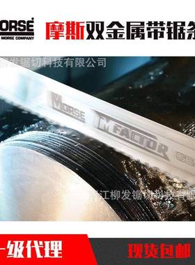 埃贝尔ebrle锯属无品牌/金钢带锯条3505合锯铁e管金带锯床锯条