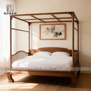 UCU?新美中北美黑胡桃木实床木架子宋式学千工古代拔步式床四柱双