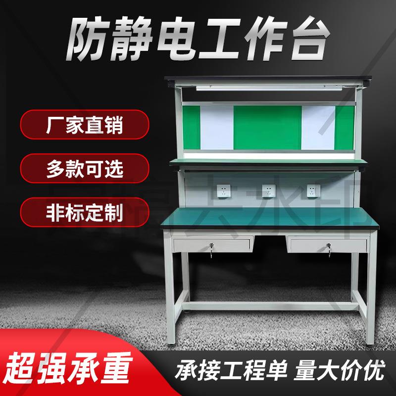 工厂防静电工作台流水线操作台带灯电子维修台实验室打包工作桌