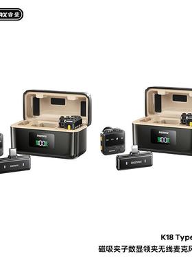 rem直aK16/K17/x户外直播访麦克风播麦降噪无线麦克风采直手机播