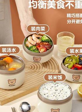 24小时超长保热温饭盒16不锈桶上F979M5J5班族3可充插电加钢便当