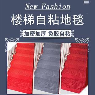 002剪粘 楼梯地毯厂自整卷满铺自室内粘水泥楼梯过道家用家可裁h