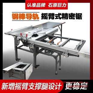 石原力默认项摇臂推台台锯多功能锯木工工作巨台折叠台锯无尘子母