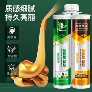 天冬聚脲美缝剂阳台防晒防外水94防霉室瓷砖用地砖专勾填缝剂