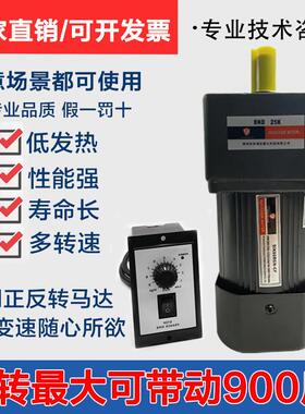 交流调速电机220V可调变速615256900125020020定2IK6GN-2减速马达