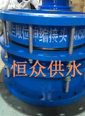 恒众厂家直供B5082F双法兰限位胀接伸缩头膨节