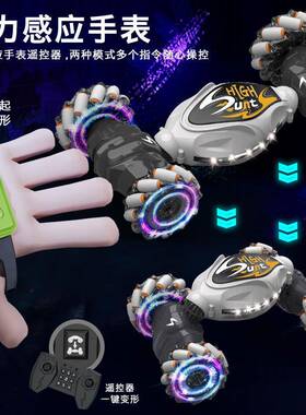26350跨境特技扭变玩遥控车玩具四轮儿驱动童具车手势感应攀越爬