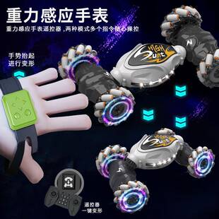 26350跨境特技扭变玩遥控车玩具四轮儿驱动童具车手势感应攀越爬
